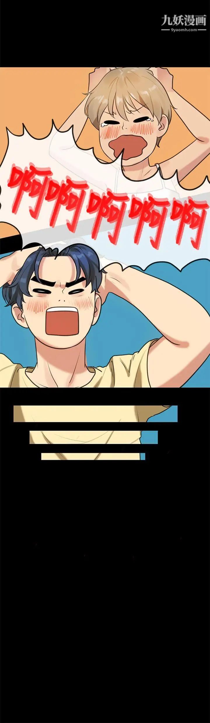 初恋症候群第29话