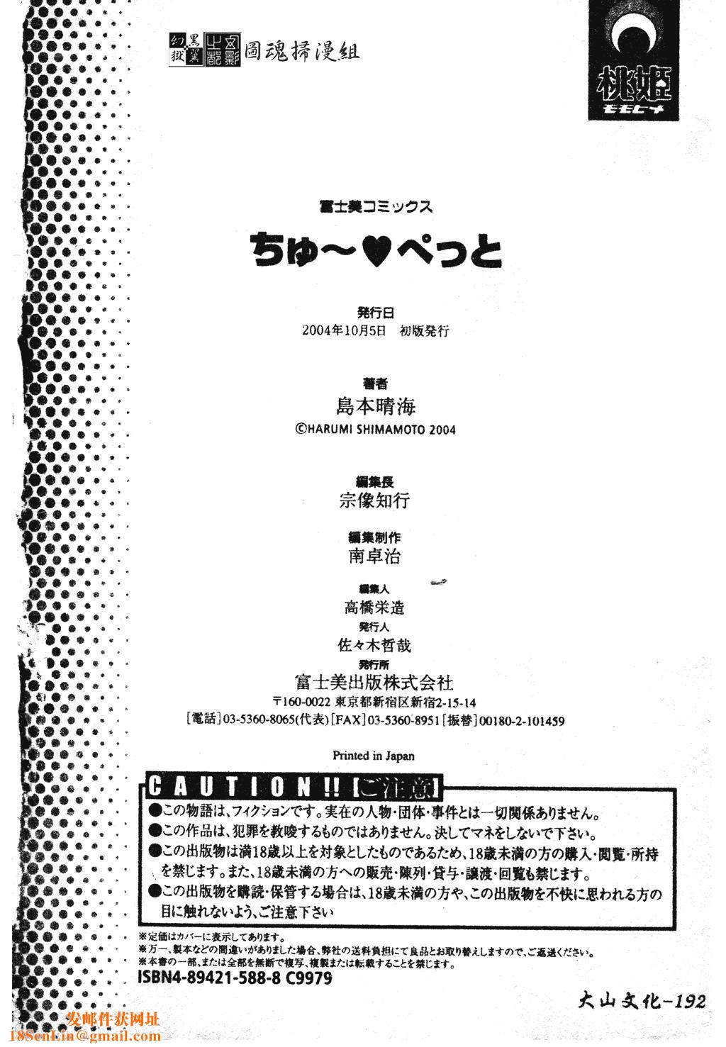 [岛本晴海]ちゅ～♥ぺっと[中国翻訳][岛本晴海]ちゅ～♥ぺっと[中国翻訳]