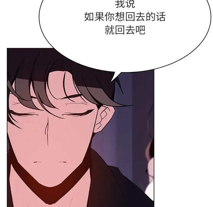 与上司的密约第53话