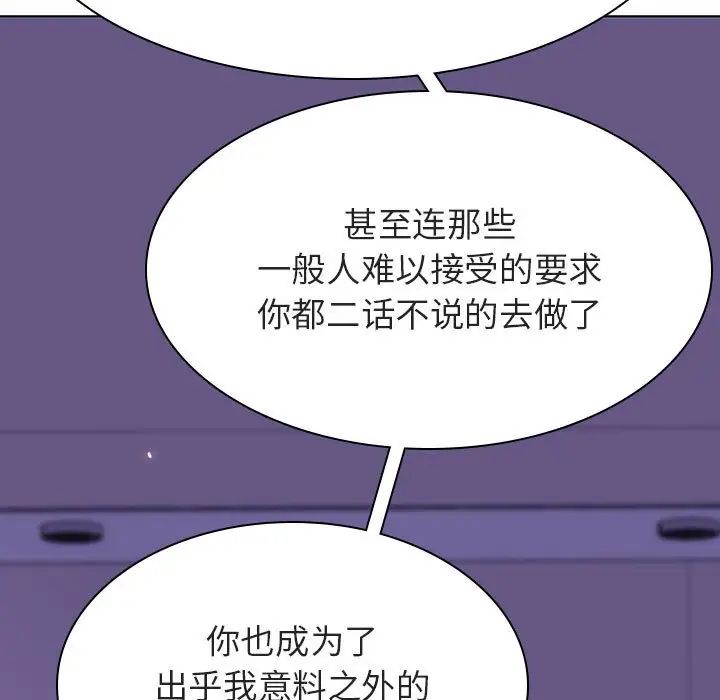 与上司的密约第53话