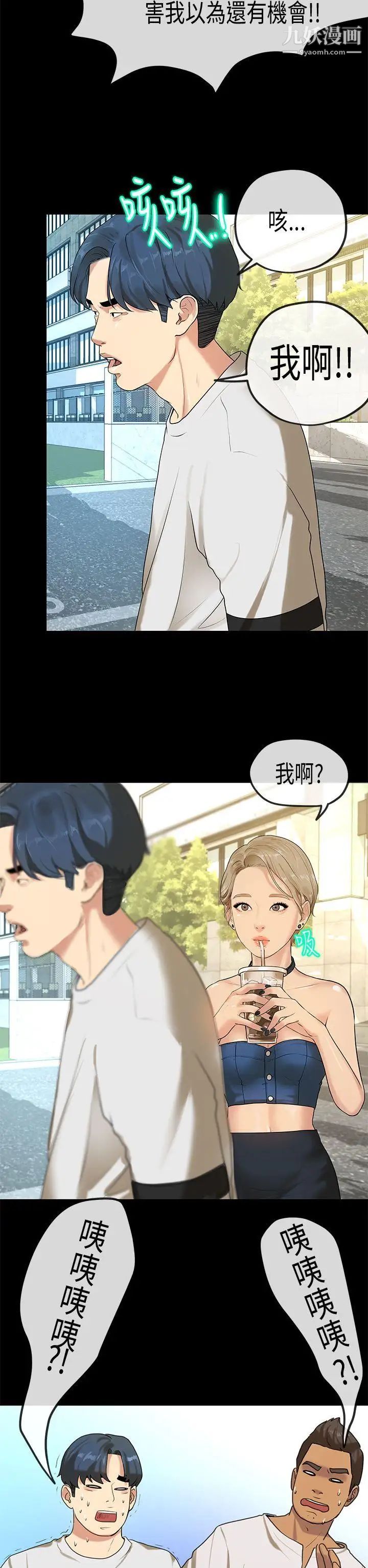 初恋症候群最终话