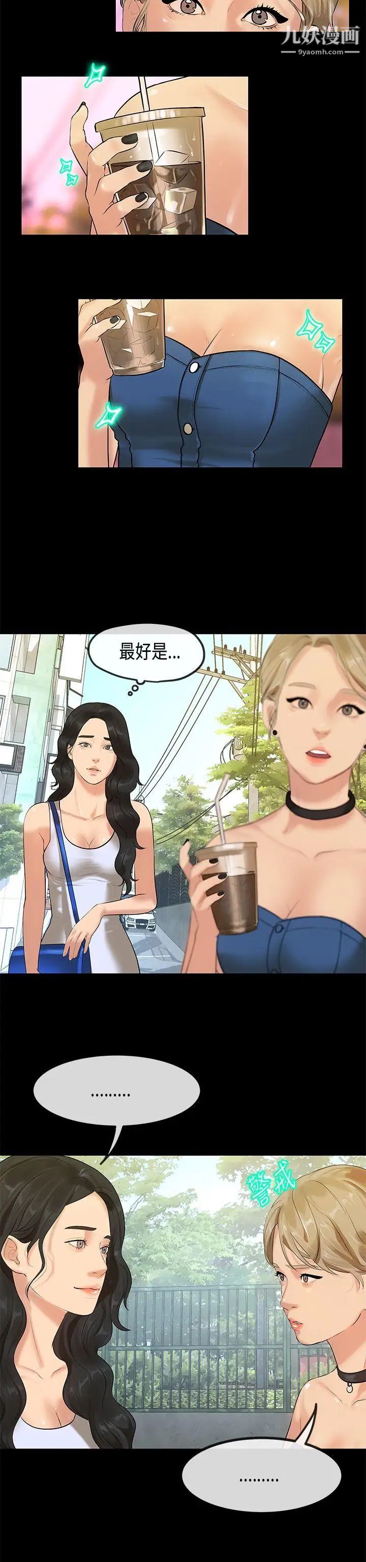 初恋症候群最终话