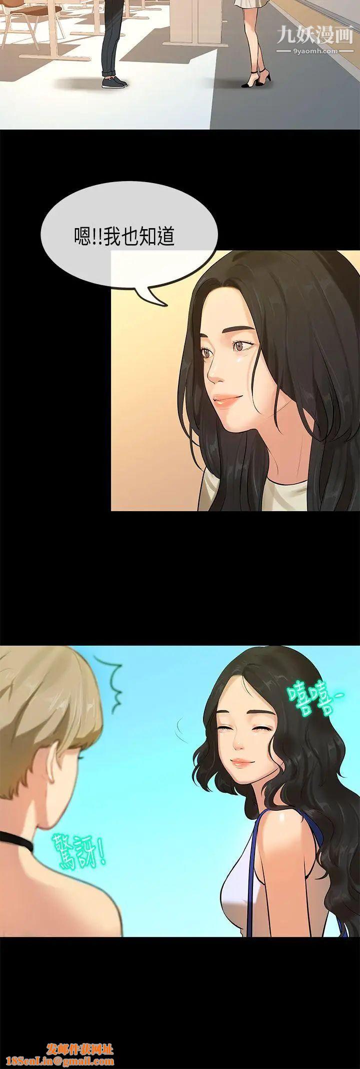 初恋症候群最终话