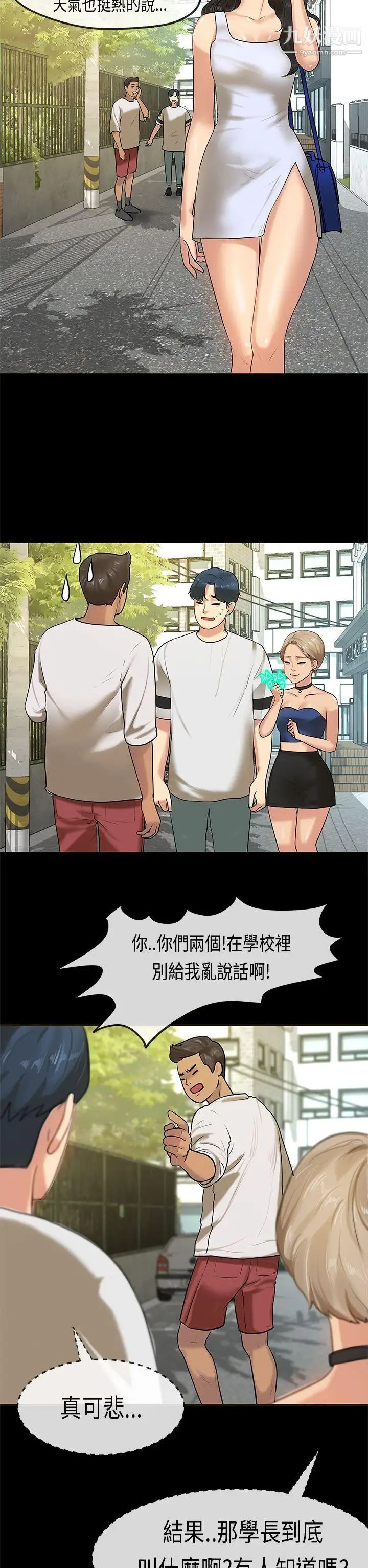 初恋症候群最终话