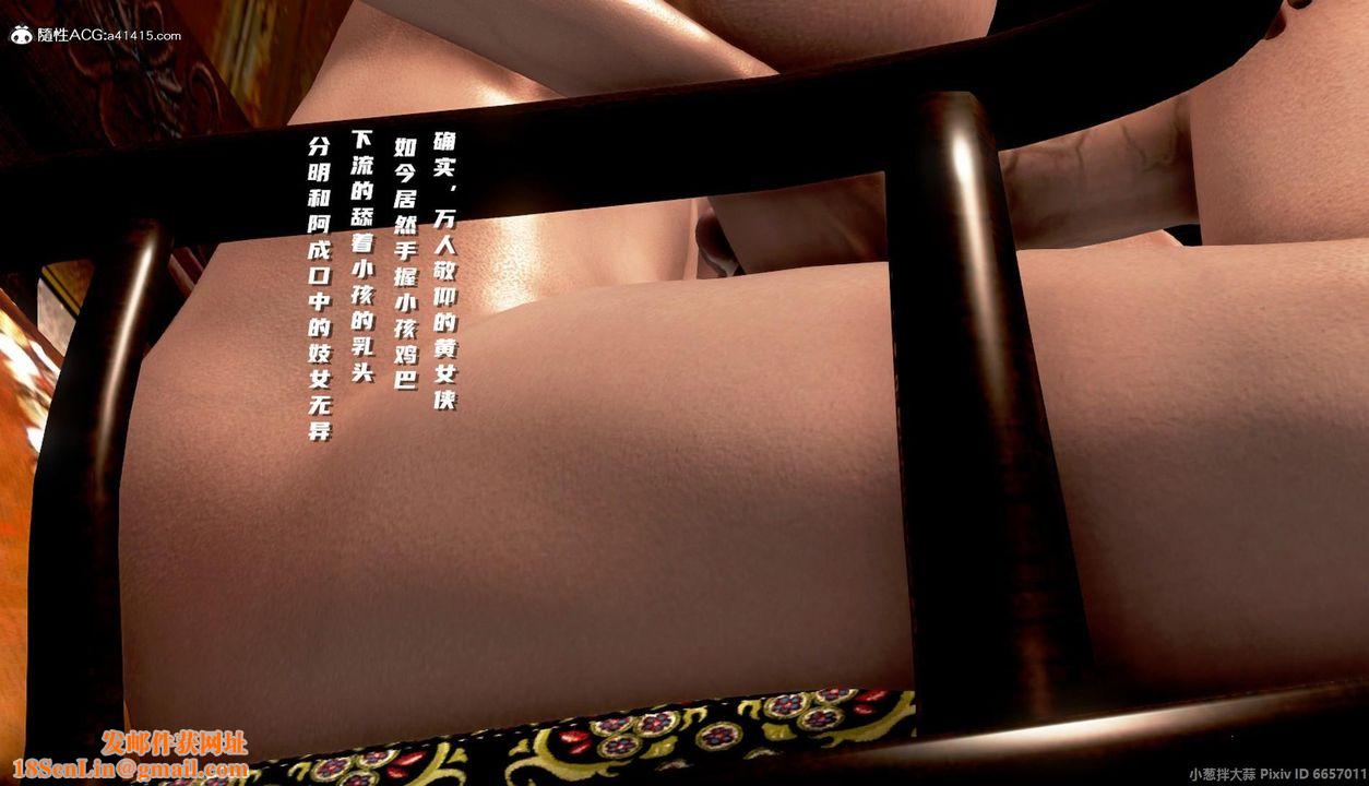 [3D]出轨的黄蓉第05话