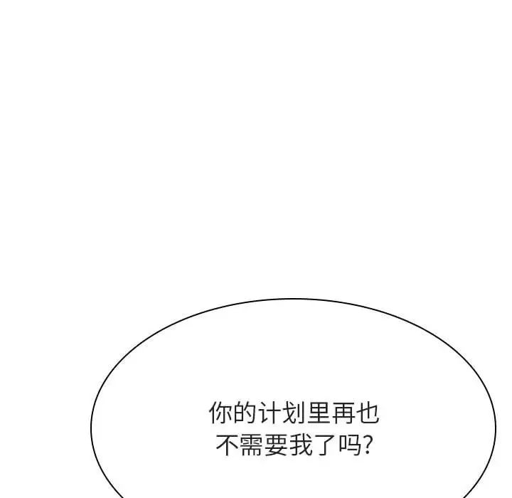 与上司的密约第53话