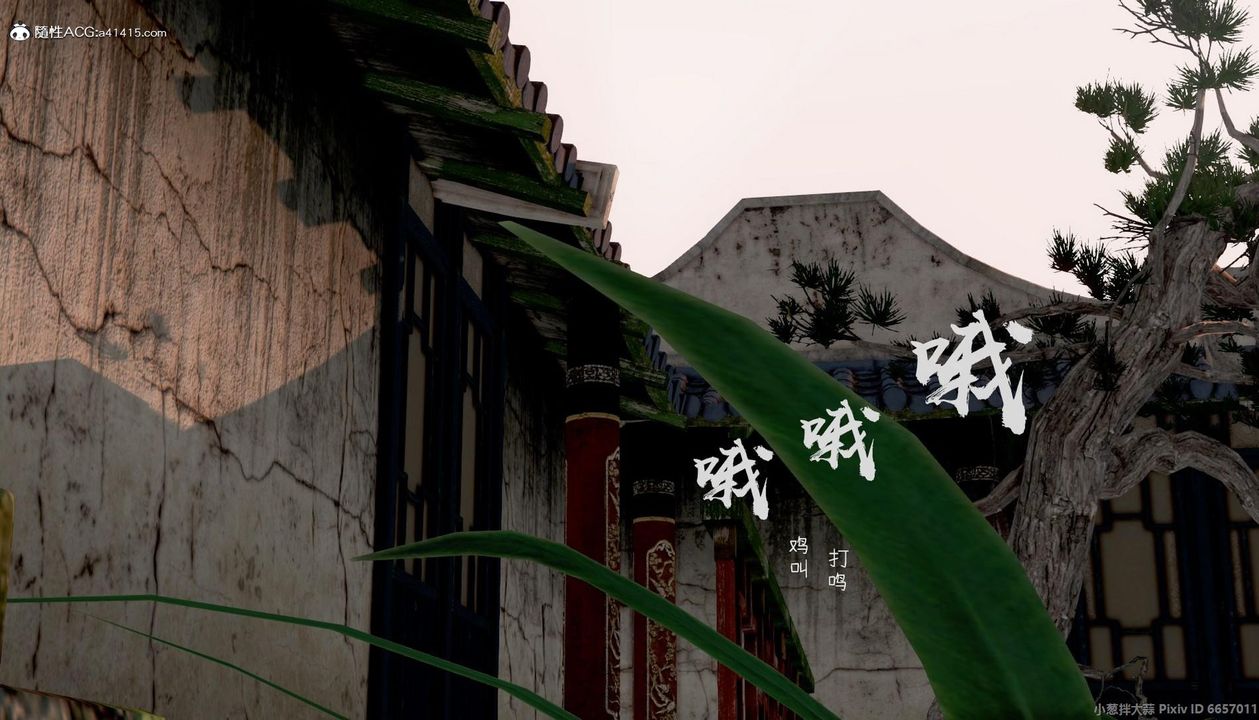 [3D]出轨的黄蓉第06话