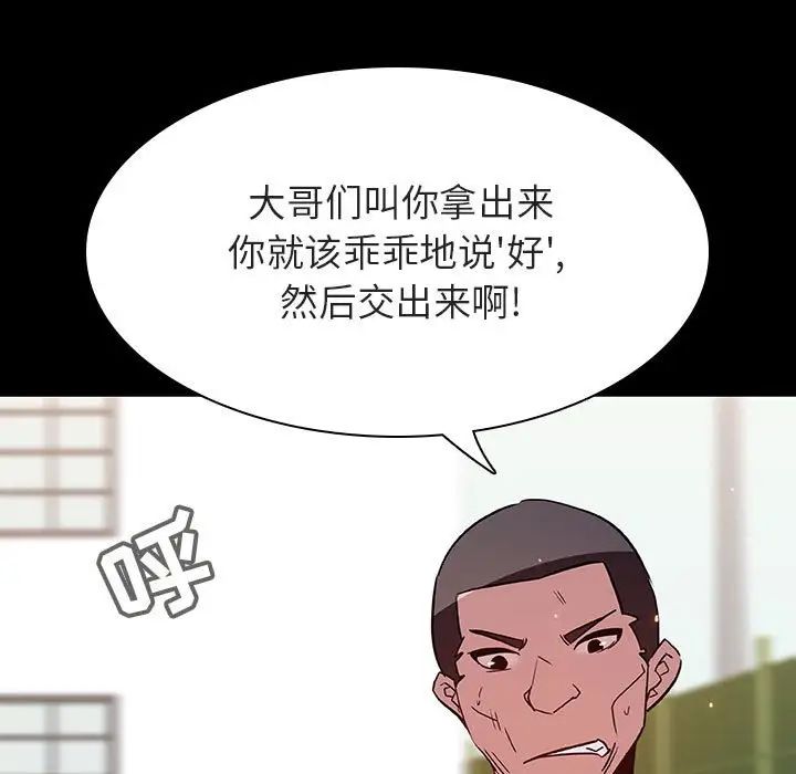 与上司的密约第54话