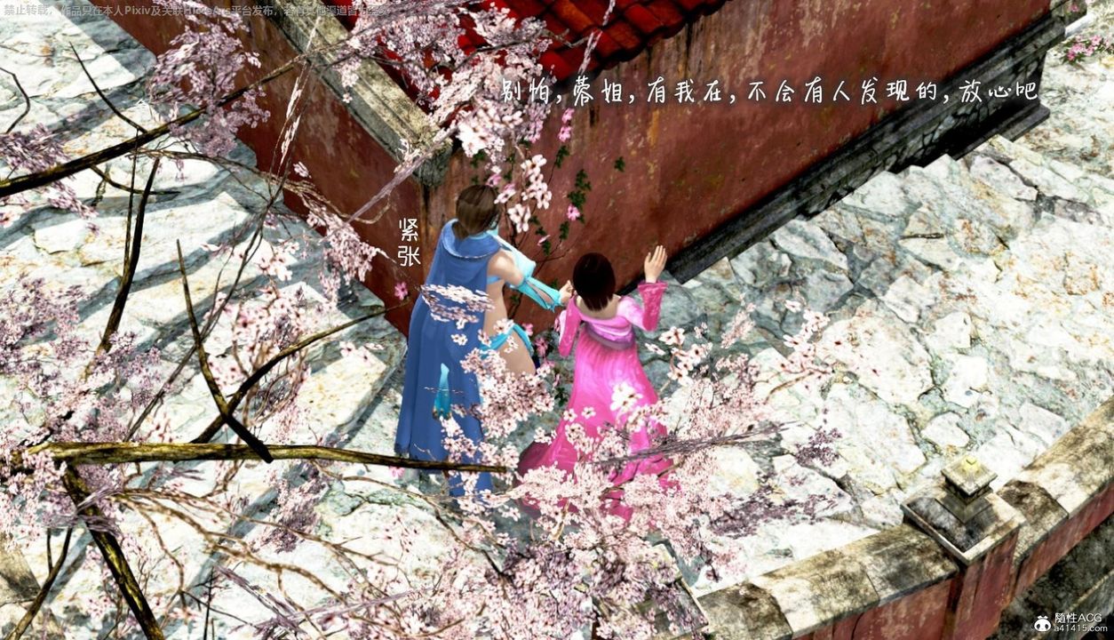 [3D]出轨的黄蓉第06话