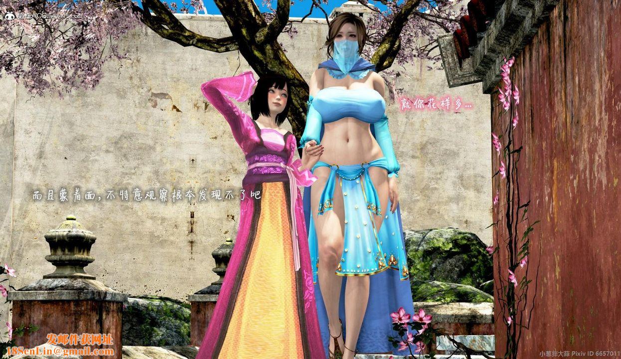 [3D]出轨的黄蓉第06话