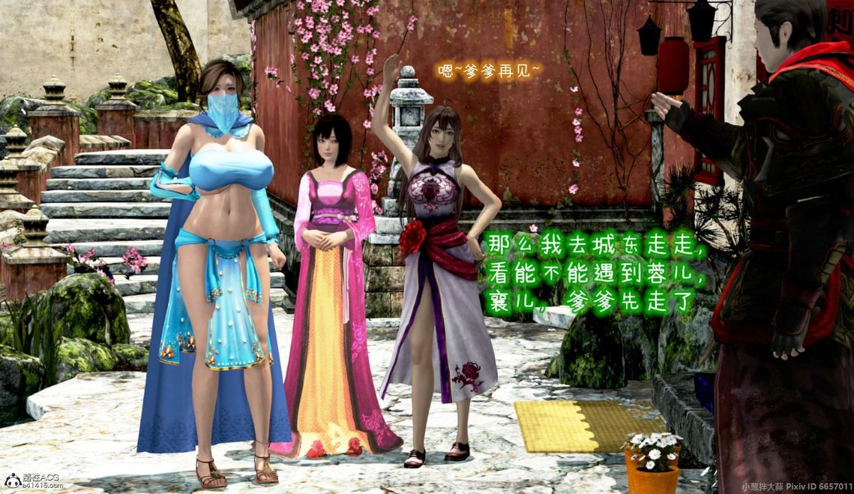 [3D]出軌的黃蓉第07話