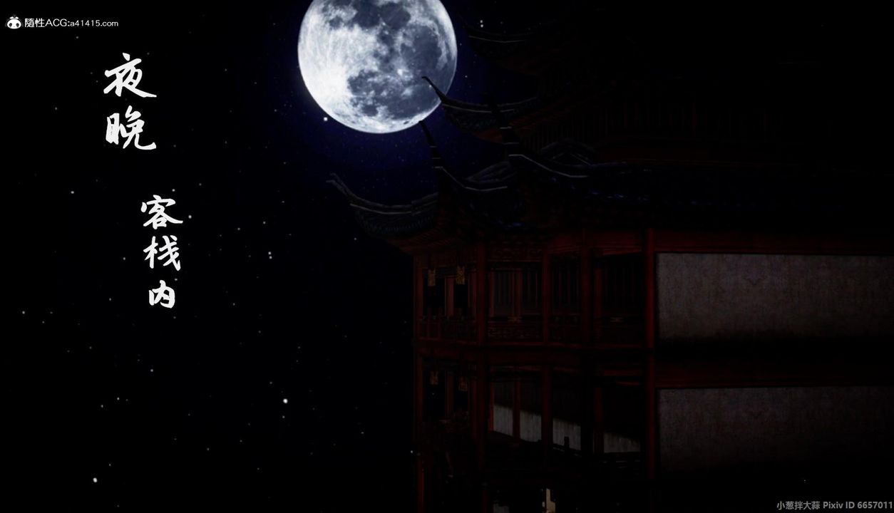 [3D]出轨的黄蓉第07话