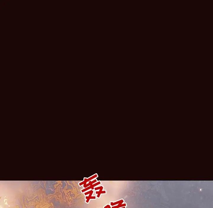 与上司的密约第54话