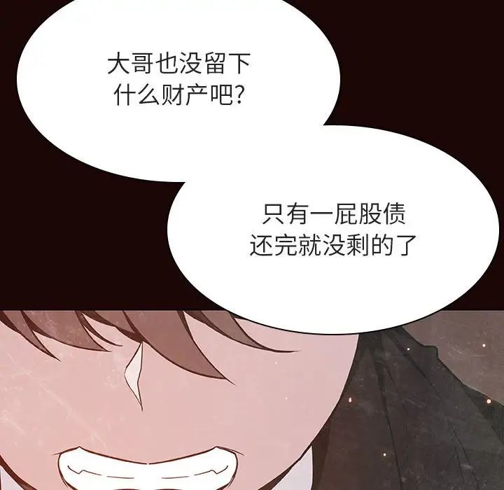 与上司的密约第54话
