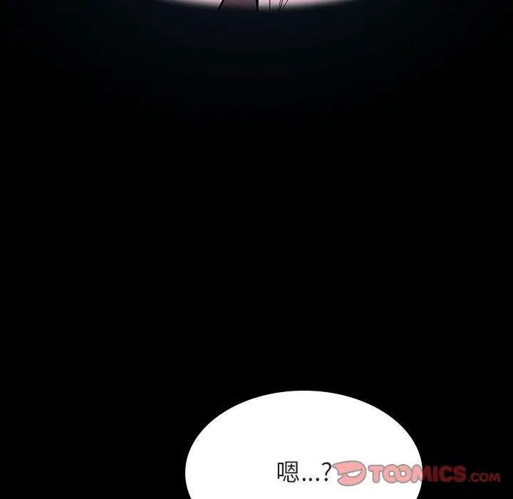 与上司的密约第54话