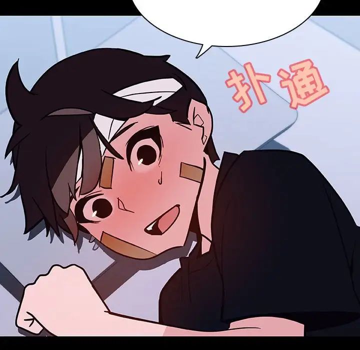 与上司的密约第54话