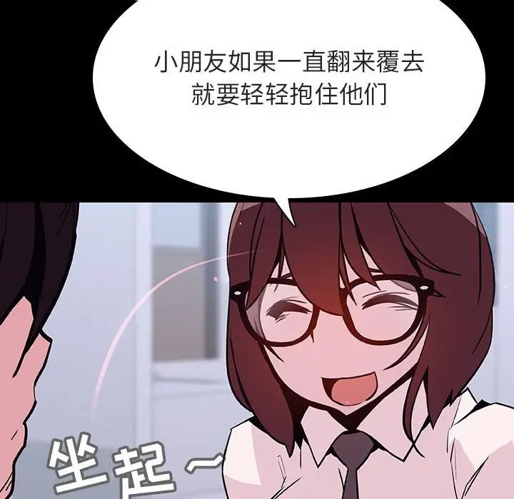 与上司的密约第54话