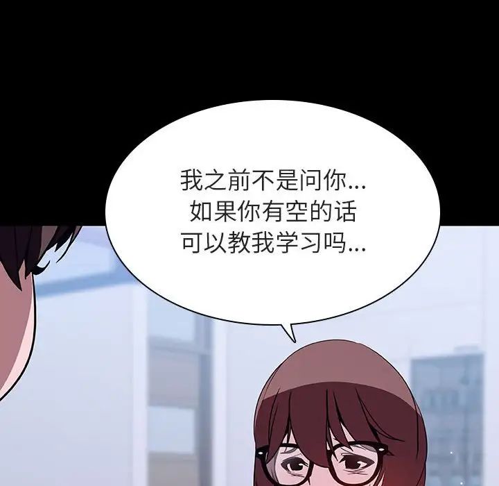 与上司的密约第54话