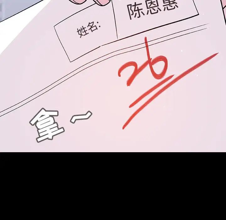 与上司的密约第54话