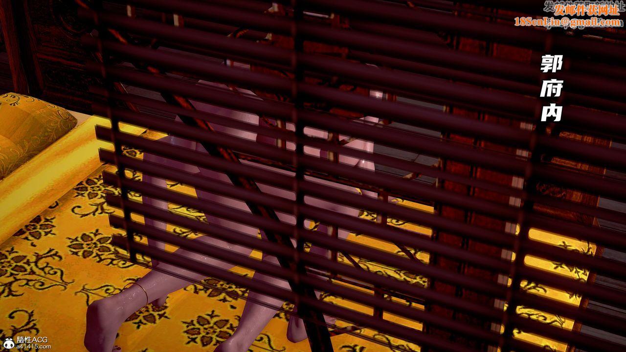 [3D]出轨的黄蓉第08话