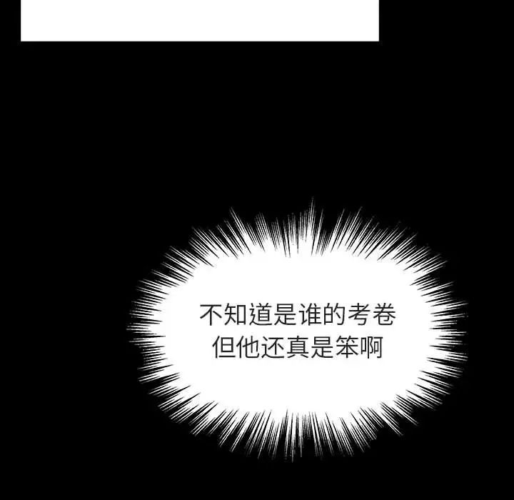 与上司的密约第54话