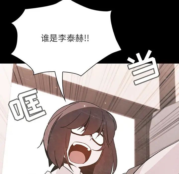 与上司的密约第54话