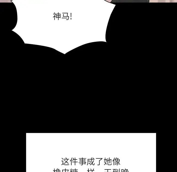 与上司的密约第54话