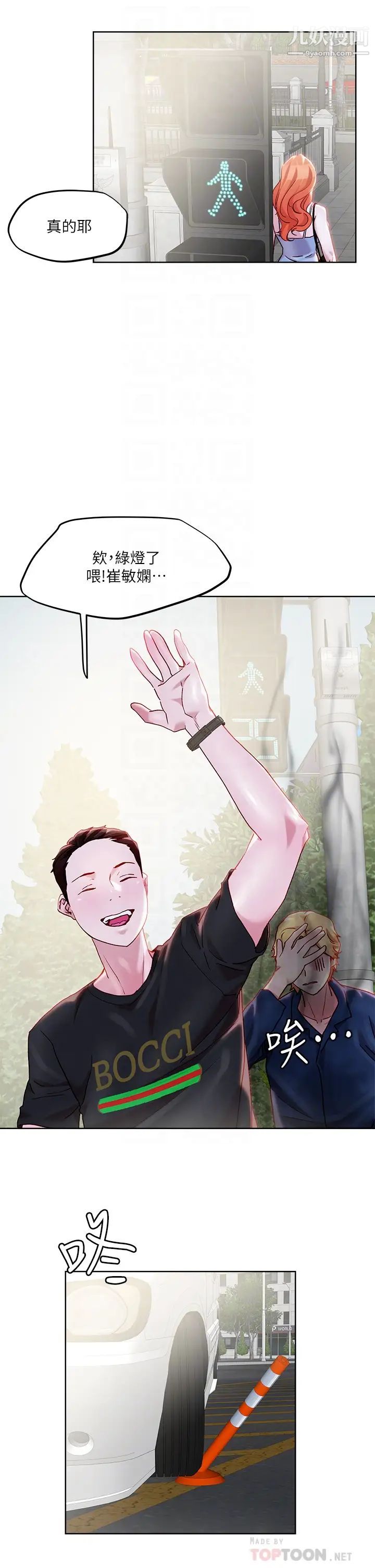 把妹鬼达人第33话-慾望越强的女人越好推倒