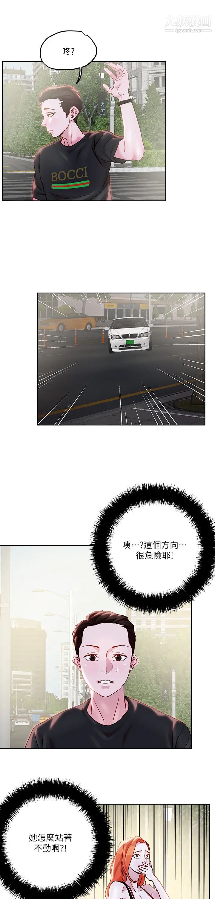 把妹鬼达人第33话-慾望越强的女人越好推倒