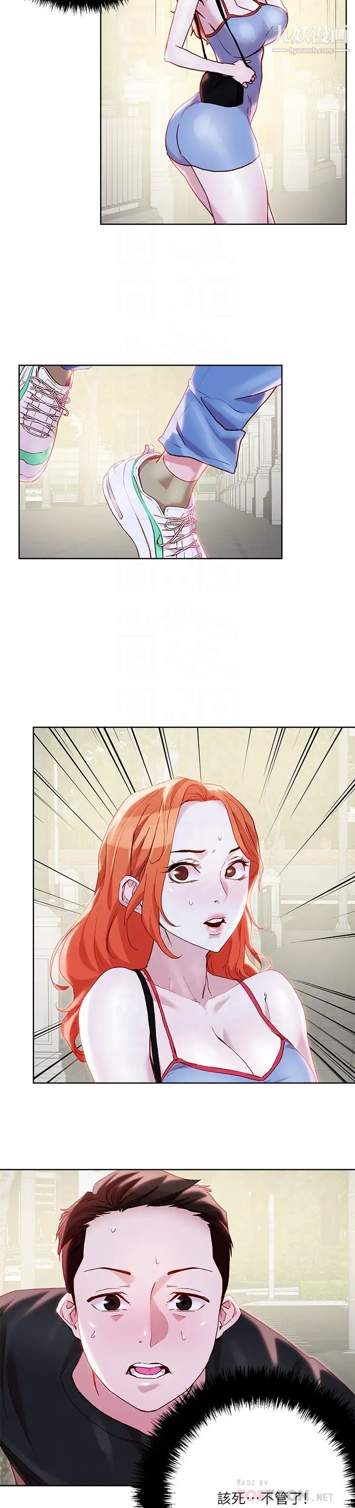 把妹鬼达人第33话-慾望越强的女人越好推倒