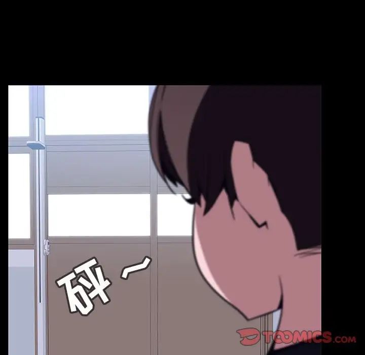 与上司的密约第54话