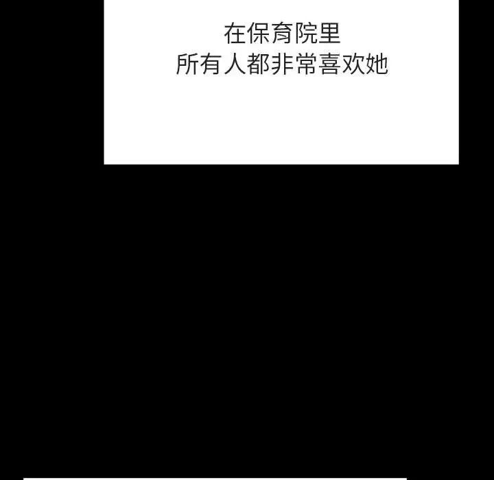 与上司的密约第54话