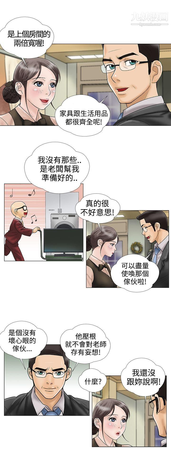 危险的爱第12话