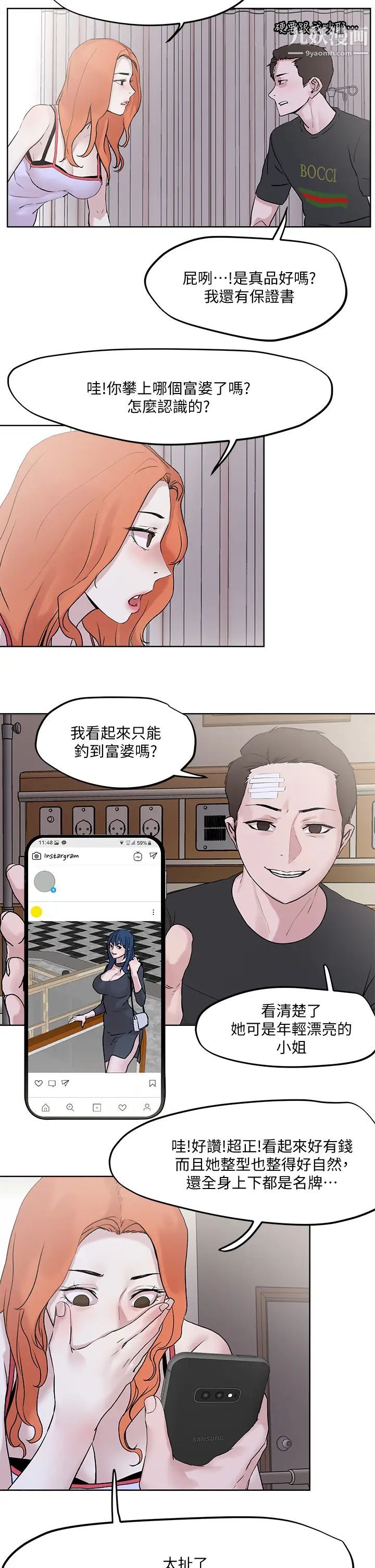 把妹鬼达人第34话-把裤子脱瞭，我来帮你