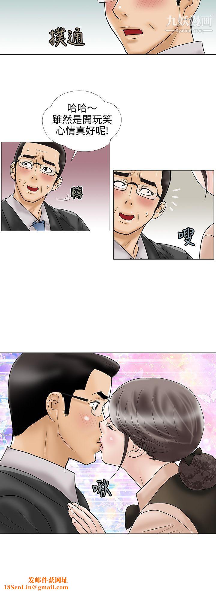 危险的爱第12话