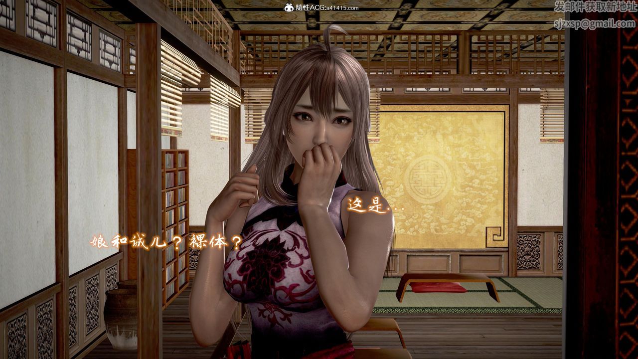 [3D]出轨的黄蓉第08话