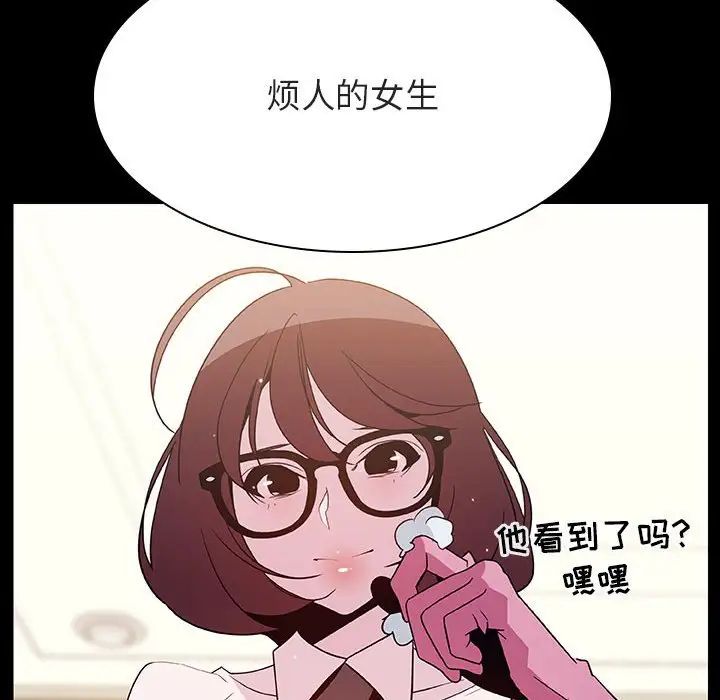 与上司的密约第54话