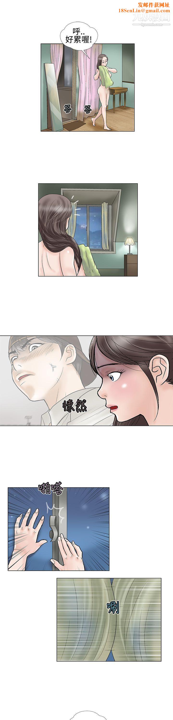 危险的爱第13话