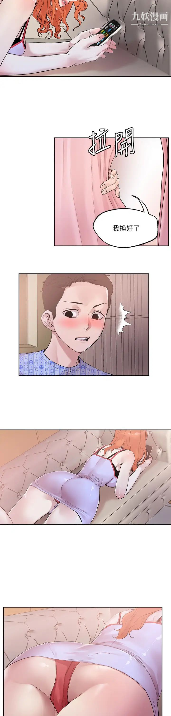 把妹鬼达人第34话-把裤子脱瞭,我来帮你