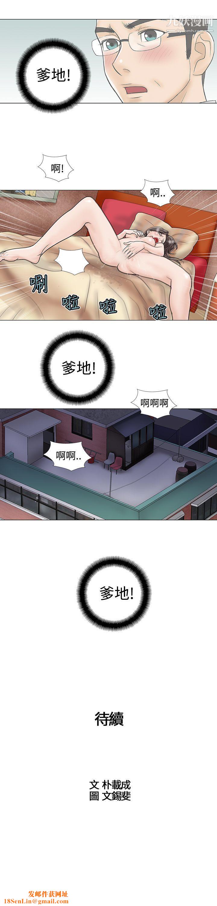 危险的爱第13话