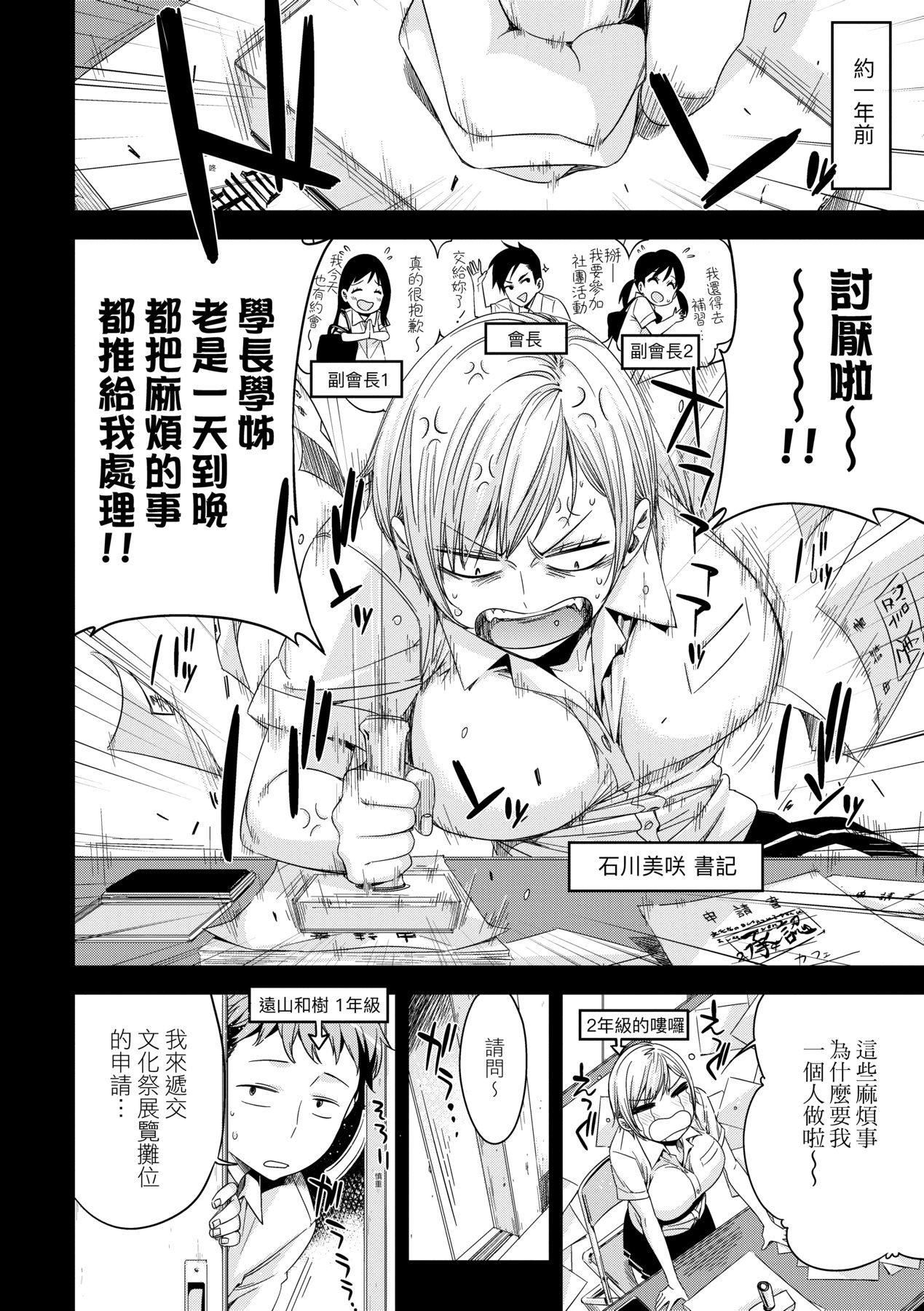 [未来数位中文版][IAH-075][ED]友达のままじゃ嫌だから[未来数位中文版][IAH-075][ED]友达のままじゃ嫌だから