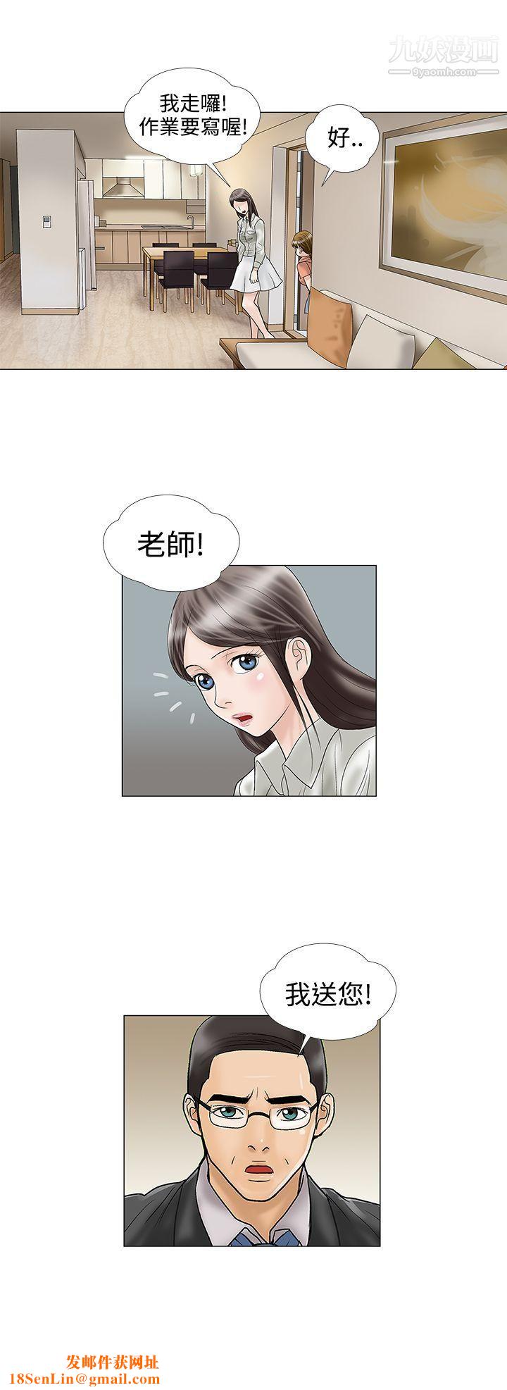 危险的爱第14话