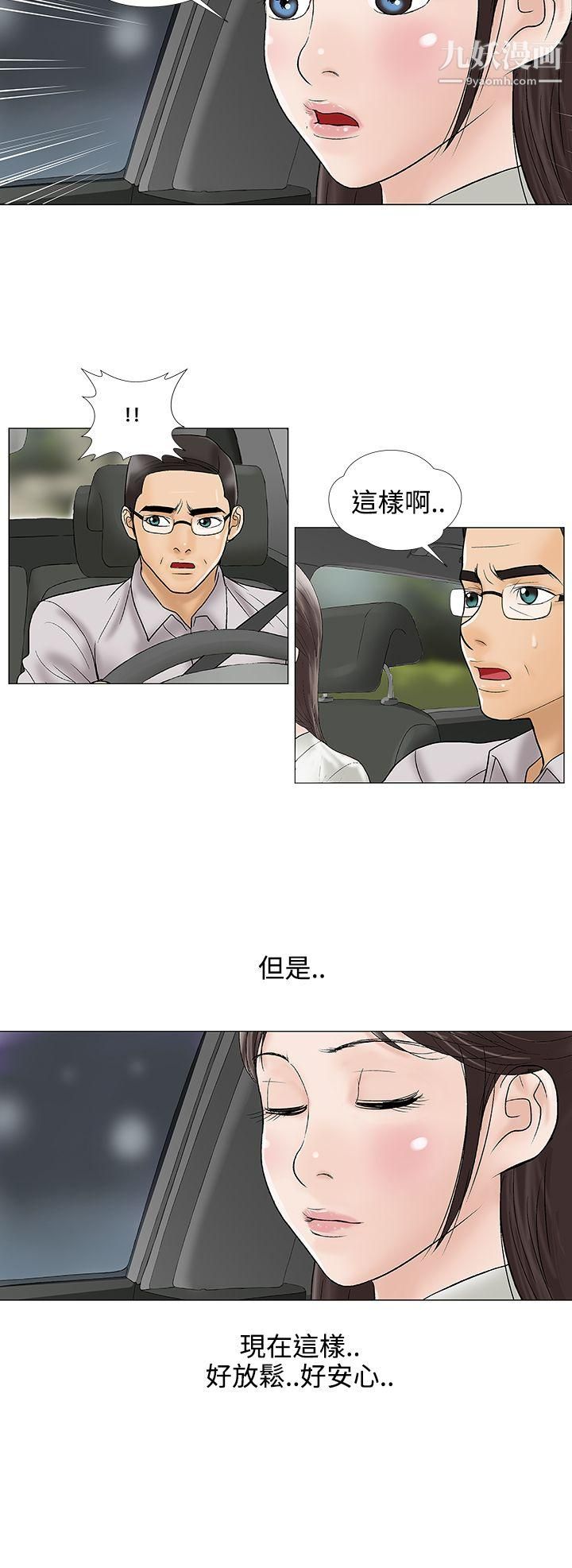 危险的爱第14话