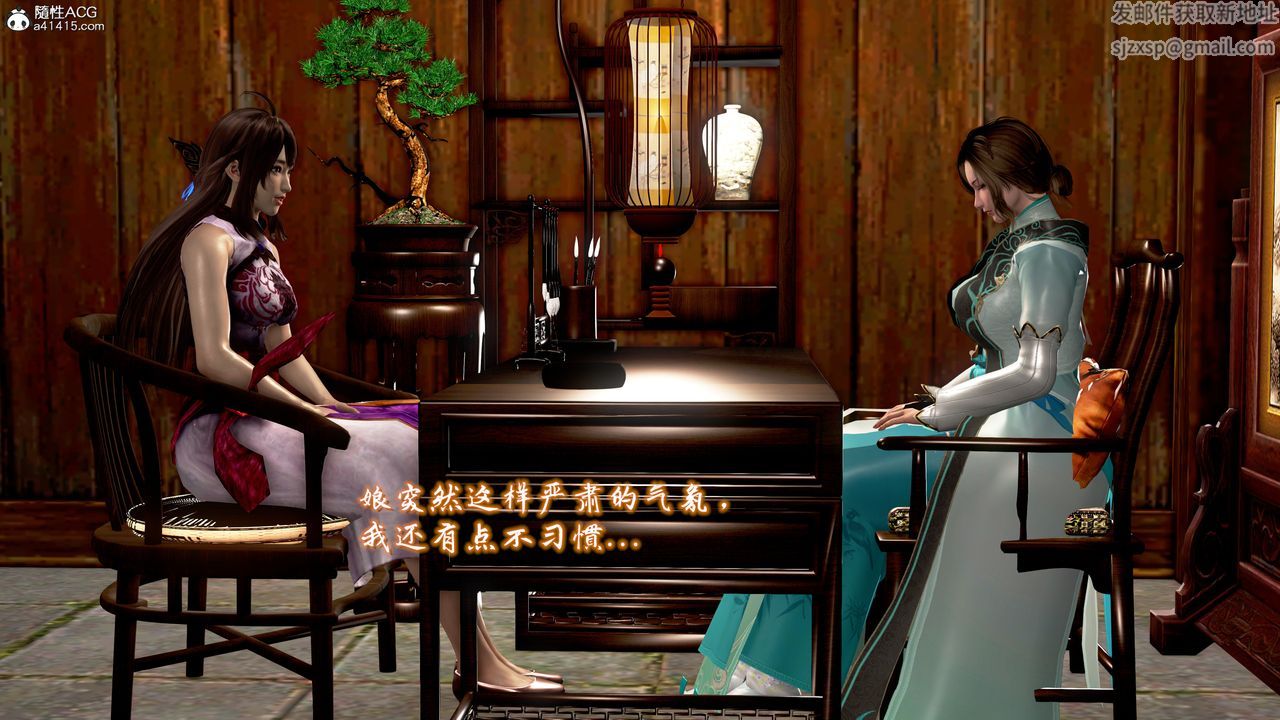 [3D]出轨的黄蓉第08话