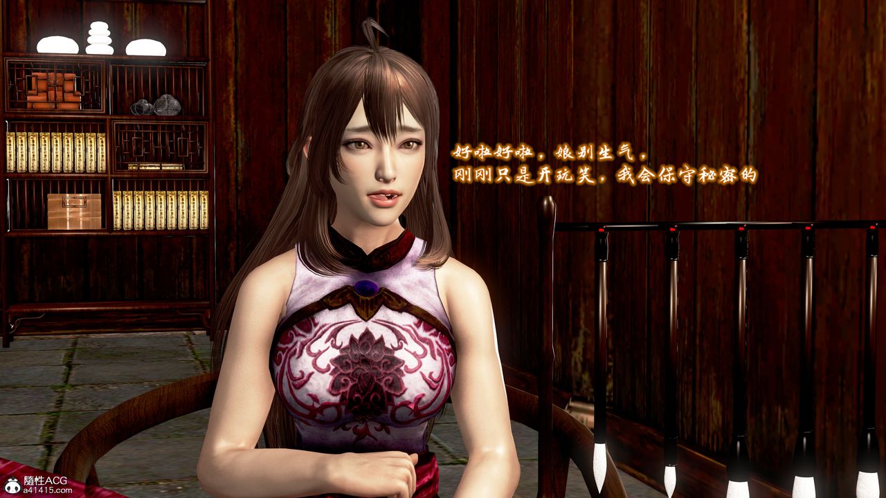 [3D]出轨的黄蓉第08话