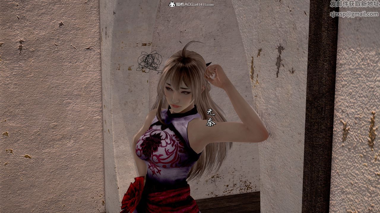 [3D]出轨的黄蓉第08话