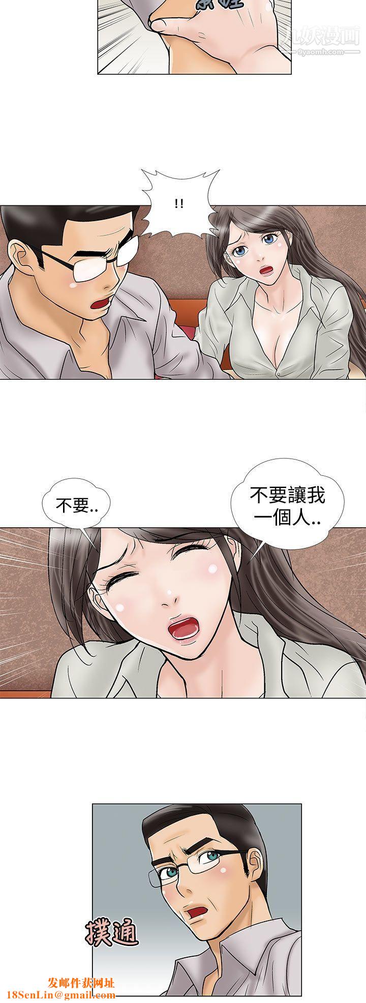 危险的爱第15话