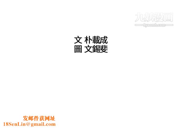 危险的爱第15话