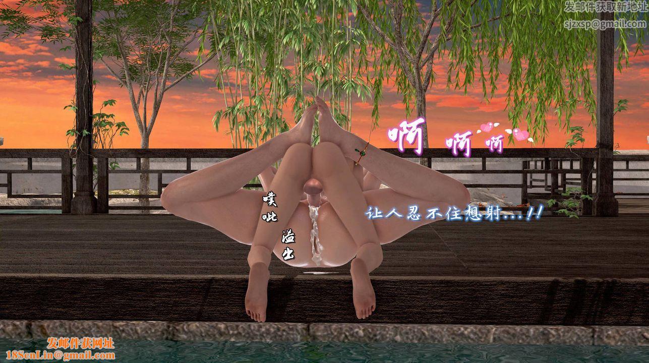 [3D]出轨的黄蓉第08话