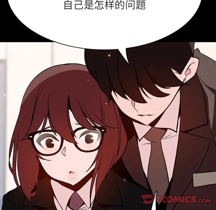 与上司的密约第55话